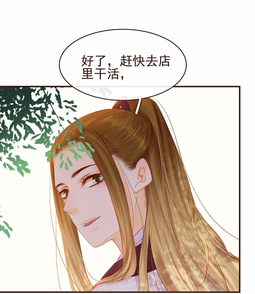 《我家少主计无双》112 隔墙有教主 第28页