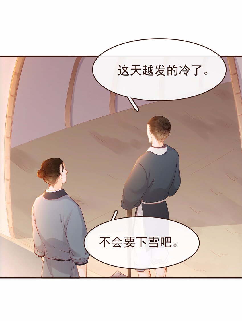 《我家少主计无双》112 隔墙有教主 第36页