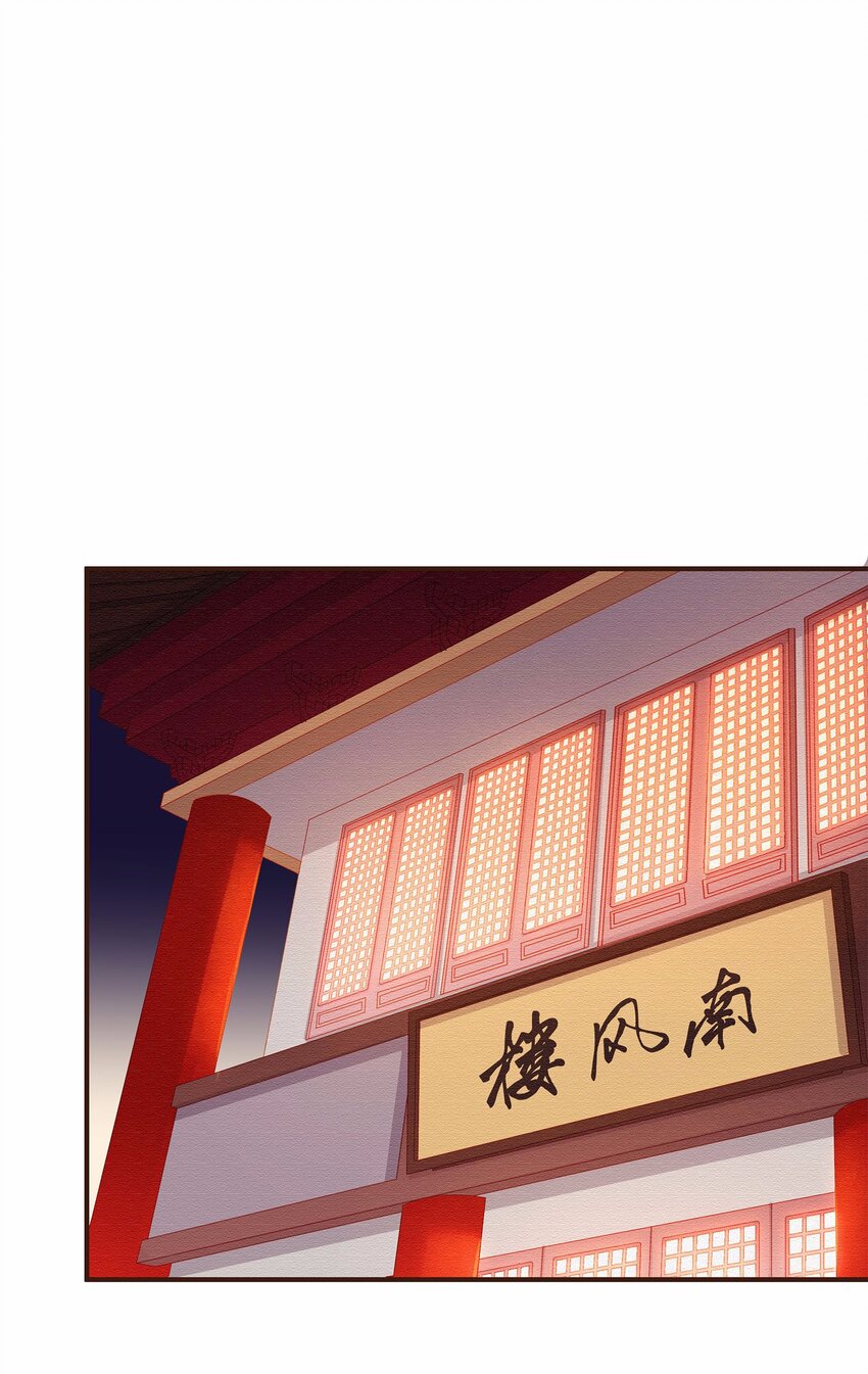 《我家少主计无双》112 隔墙有教主 第40页