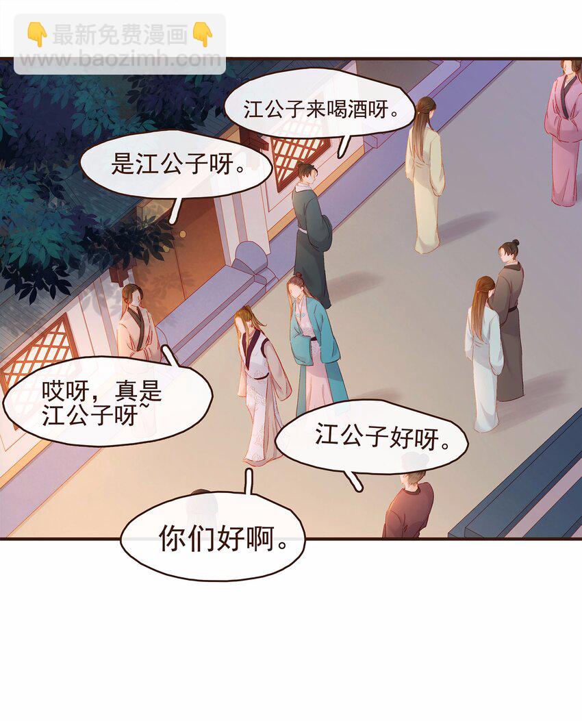 《我家少主计无双》112 隔墙有教主 第41页