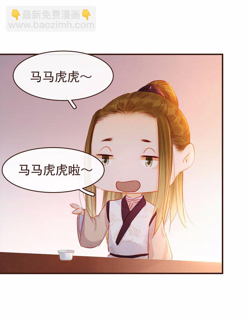 《我家少主计无双》112 隔墙有教主 第46页