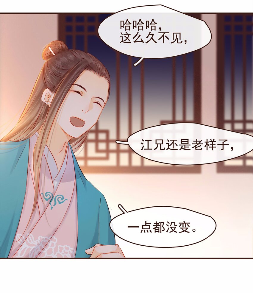 《我家少主计无双》112 隔墙有教主 第48页