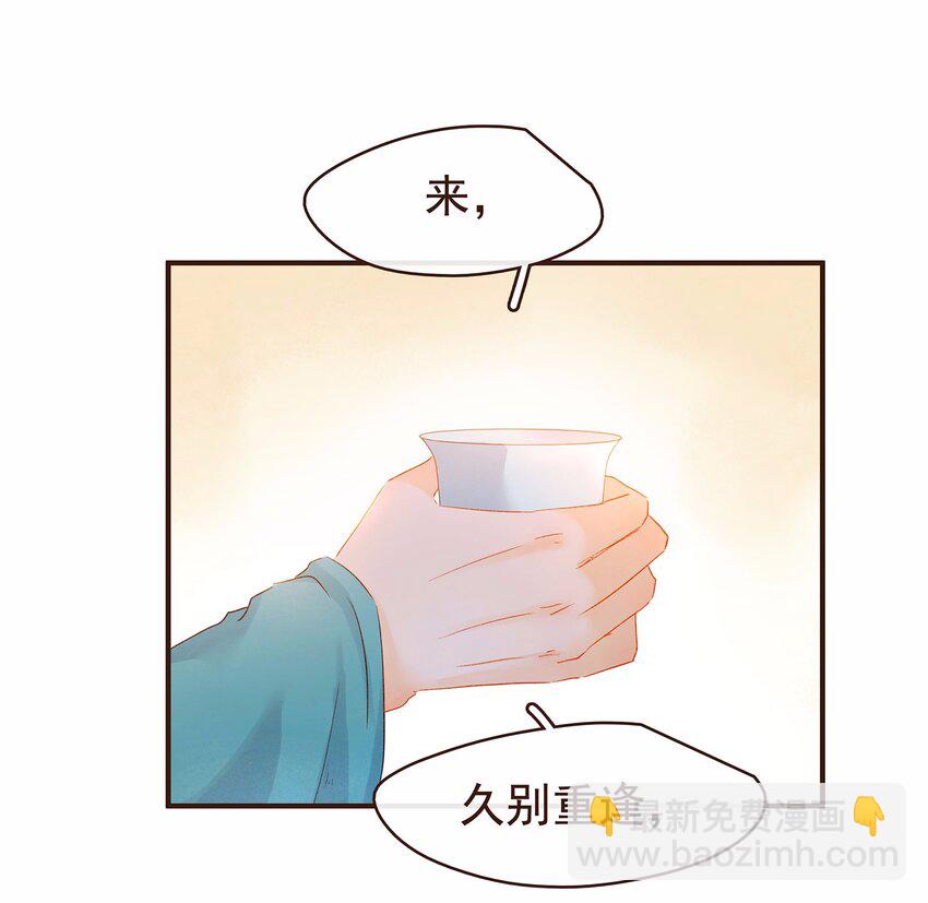《我家少主计无双》112 隔墙有教主 第49页