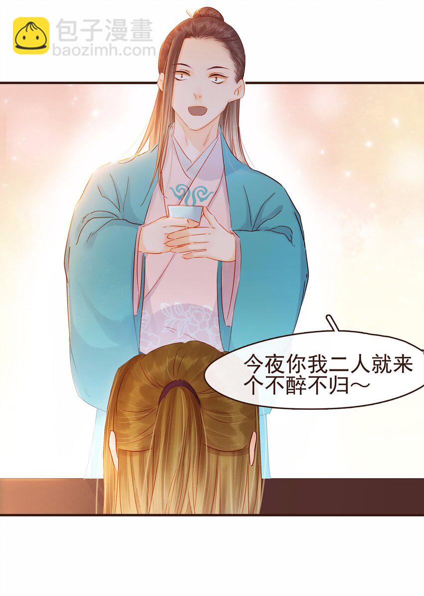 《我家少主计无双》112 隔墙有教主 第50页