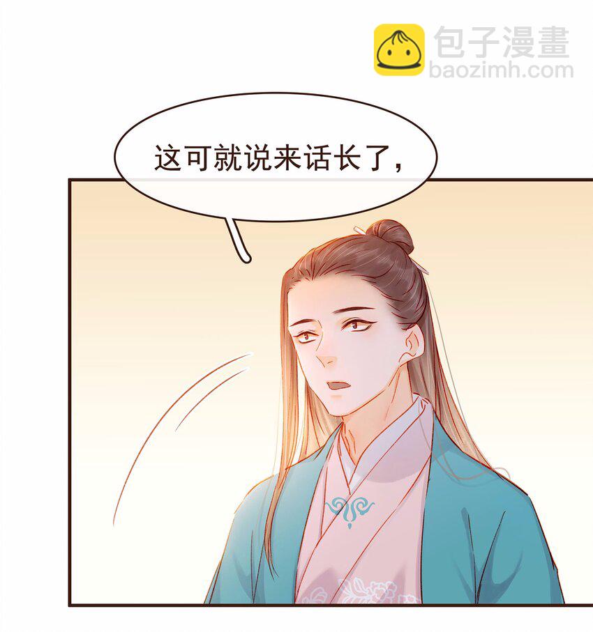 《我家少主计无双》112 隔墙有教主 第5页