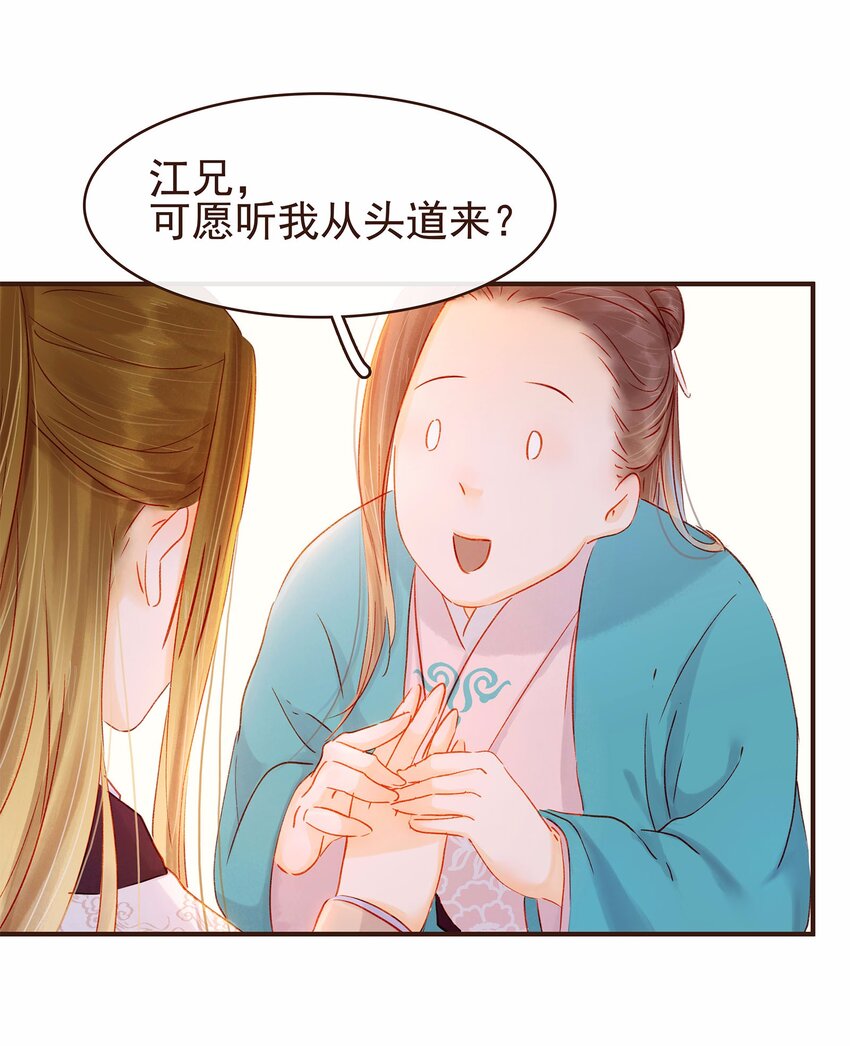 《我家少主计无双》112 隔墙有教主 第6页