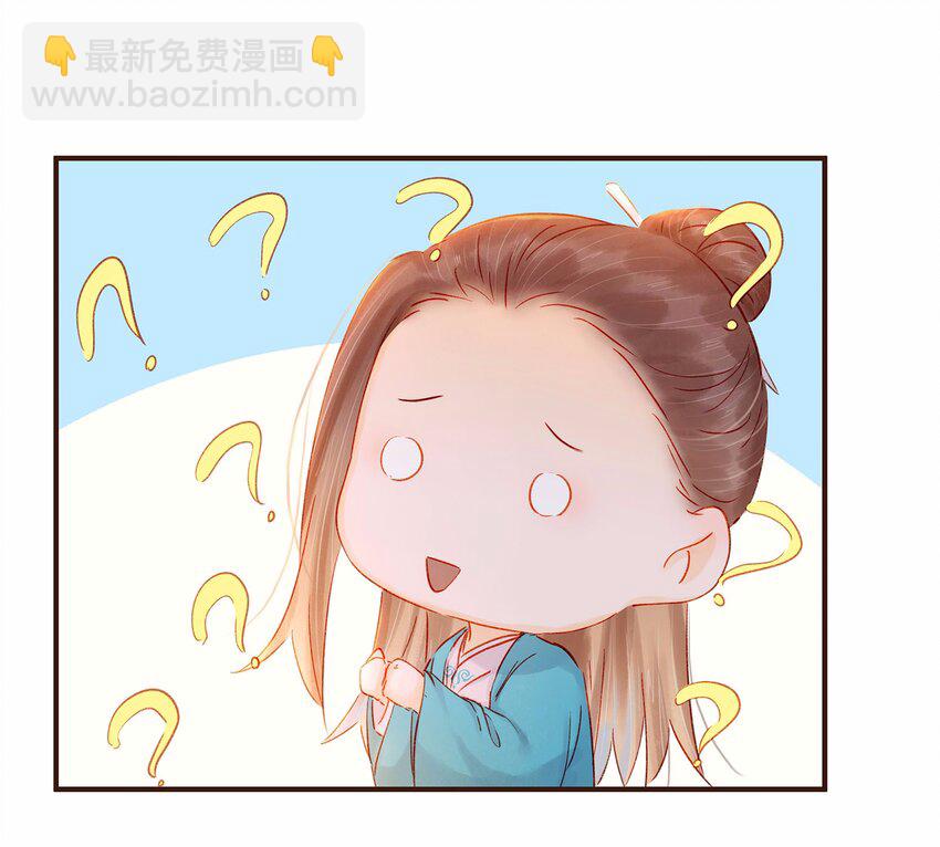 《我家少主计无双》112 隔墙有教主 第8页