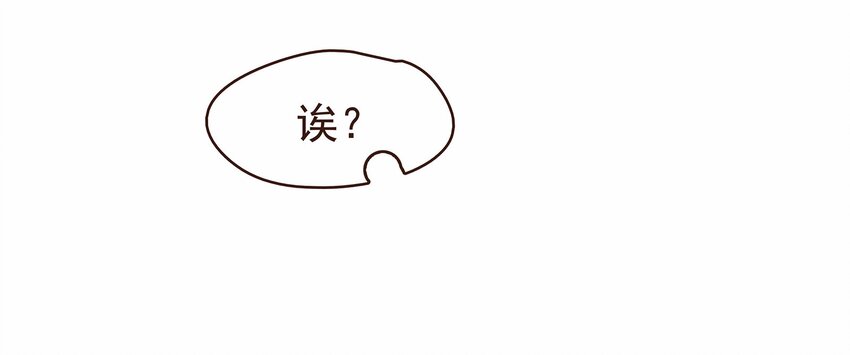 《我家少主计无双》112 隔墙有教主 第9页