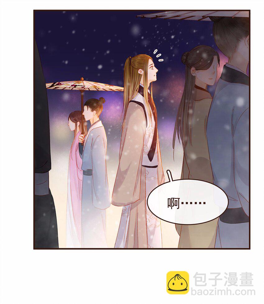 《我家少主计无双》113 你不是一个人 第17页