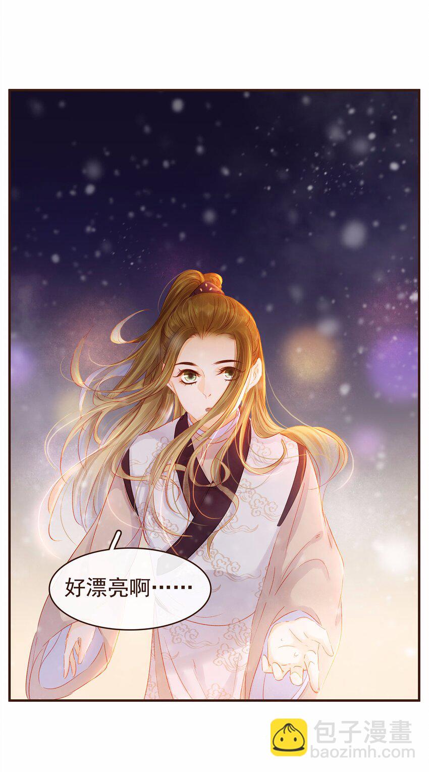《我家少主计无双》113 你不是一个人 第19页