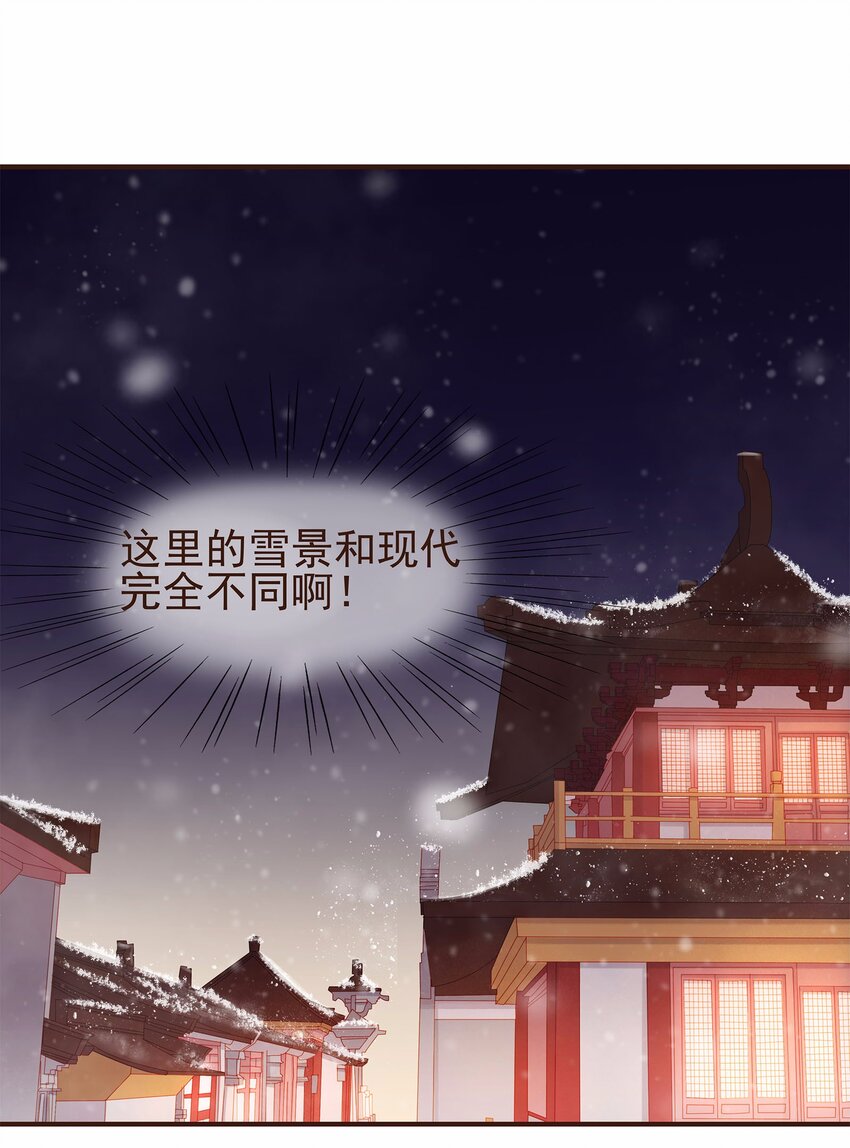 《我家少主计无双》113 你不是一个人 第20页