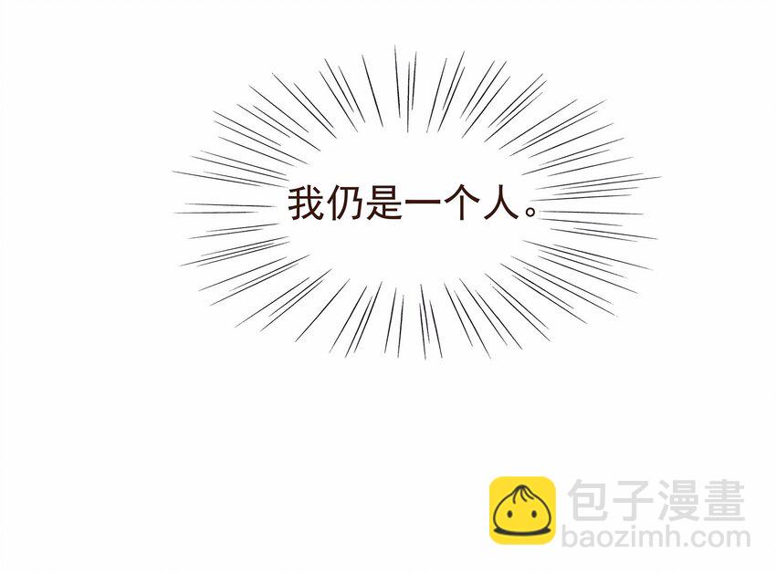 《我家少主计无双》113 你不是一个人 第24页