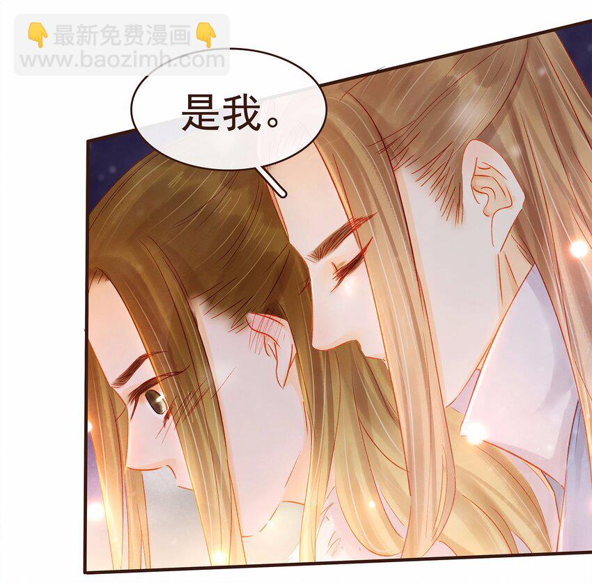 《我家少主计无双》113 你不是一个人 第33页