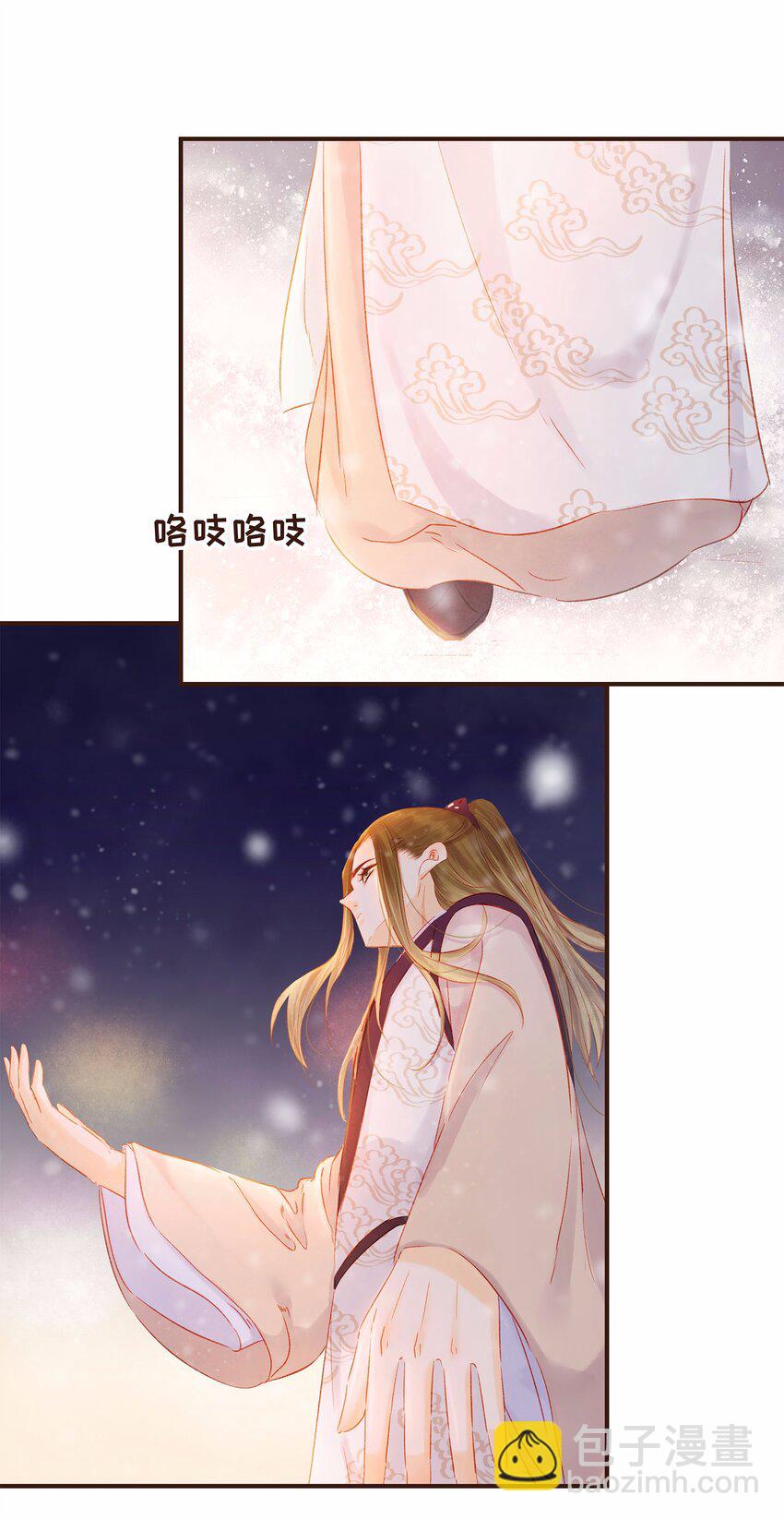《我家少主计无双》113 你不是一个人 第3页