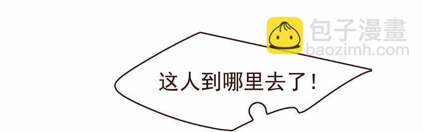 《我家少主计无双》113 你不是一个人 第40页