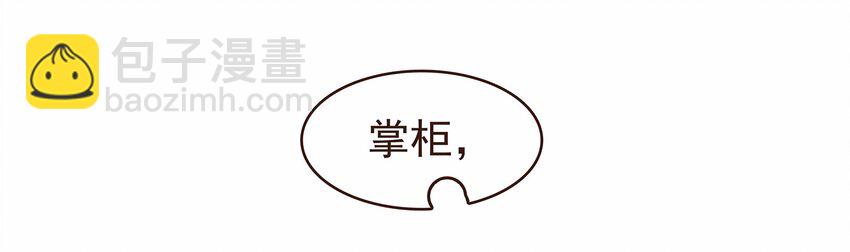 《我家少主计无双》113 你不是一个人 第43页
