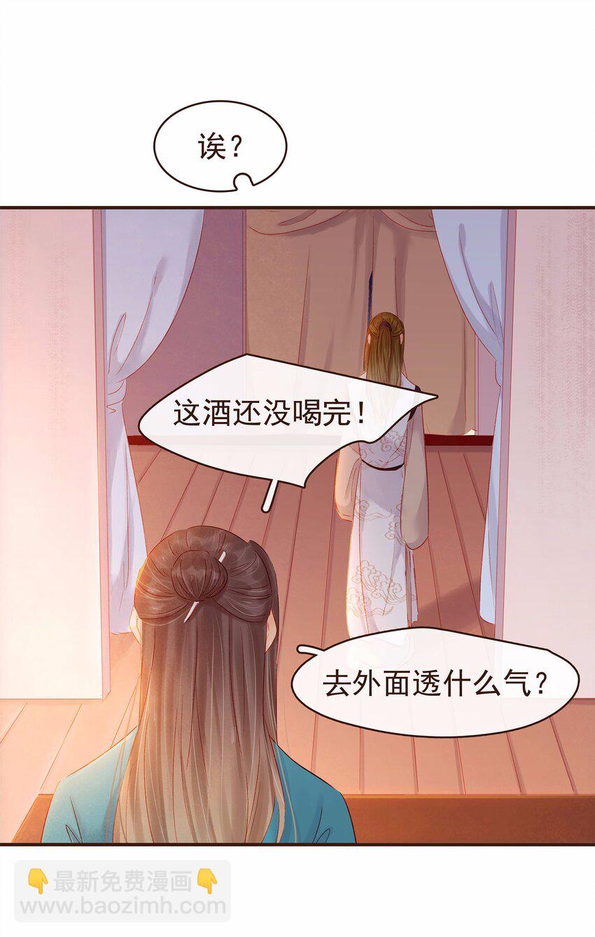 《我家少主计无双》113 你不是一个人 第8页