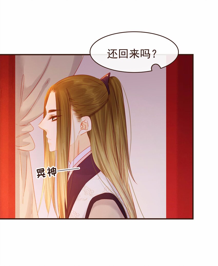 《我家少主计无双》113 你不是一个人 第9页