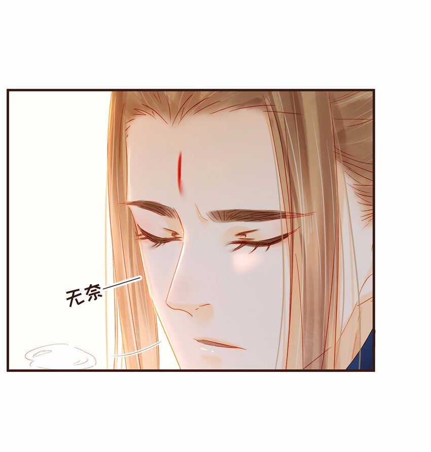 《我家少主计无双》114 我想照顾你 第12页
