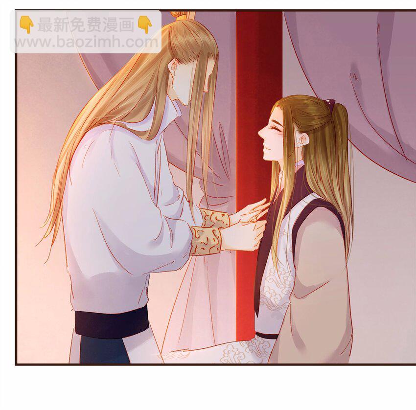 《我家少主计无双》114 我想照顾你 第14页