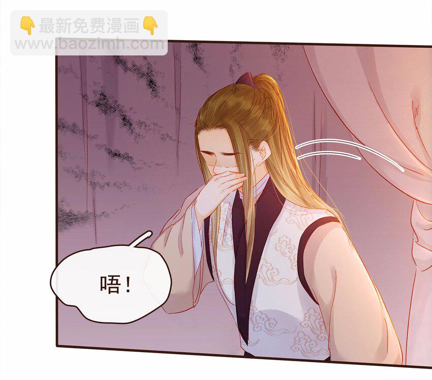 《我家少主计无双》114 我想照顾你 第18页