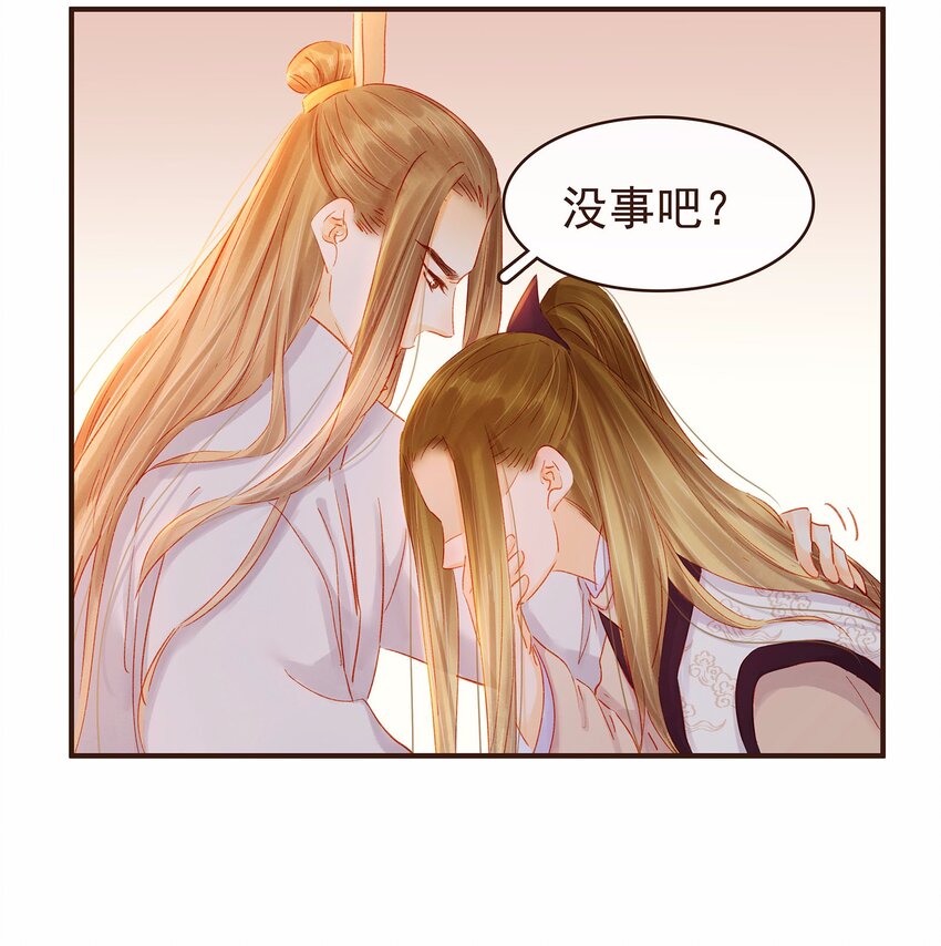 《我家少主计无双》114 我想照顾你 第20页