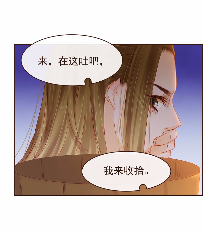 《我家少主计无双》114 我想照顾你 第23页