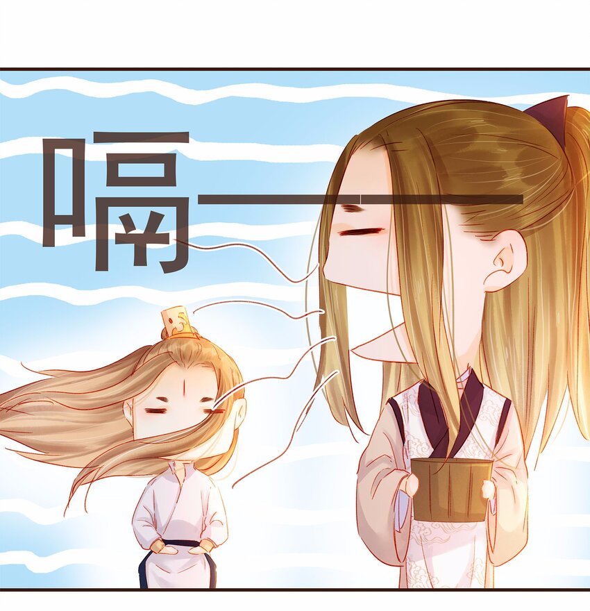 《我家少主计无双》114 我想照顾你 第26页