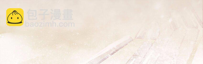 《我家少主计无双》114 我想照顾你 第33页