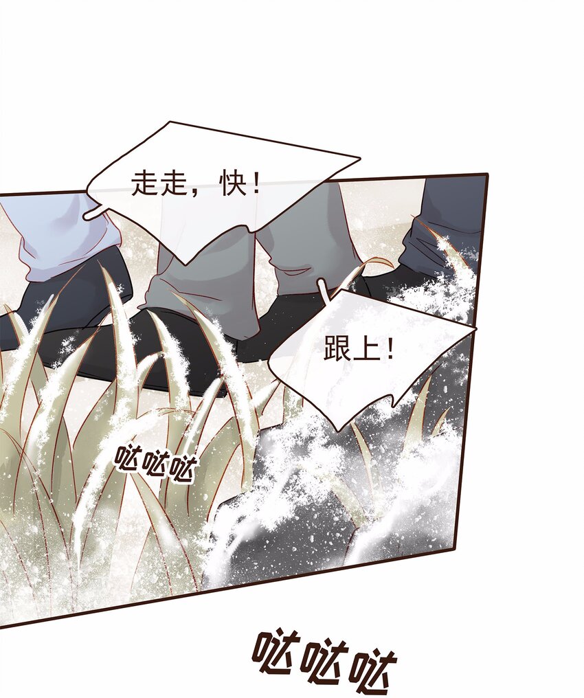 《我家少主计无双》114 我想照顾你 第38页