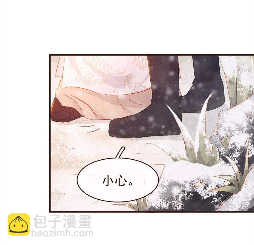 《我家少主计无双》114 我想照顾你 第3页