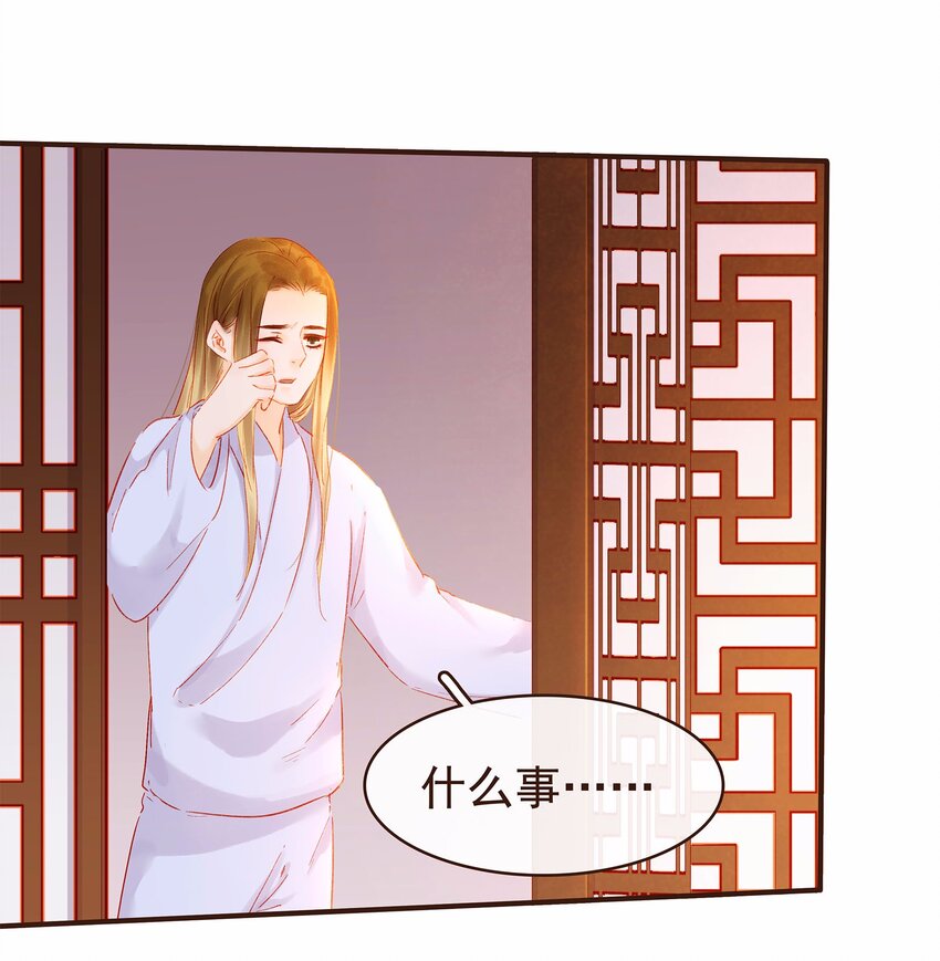 《我家少主计无双》114 我想照顾你 第42页