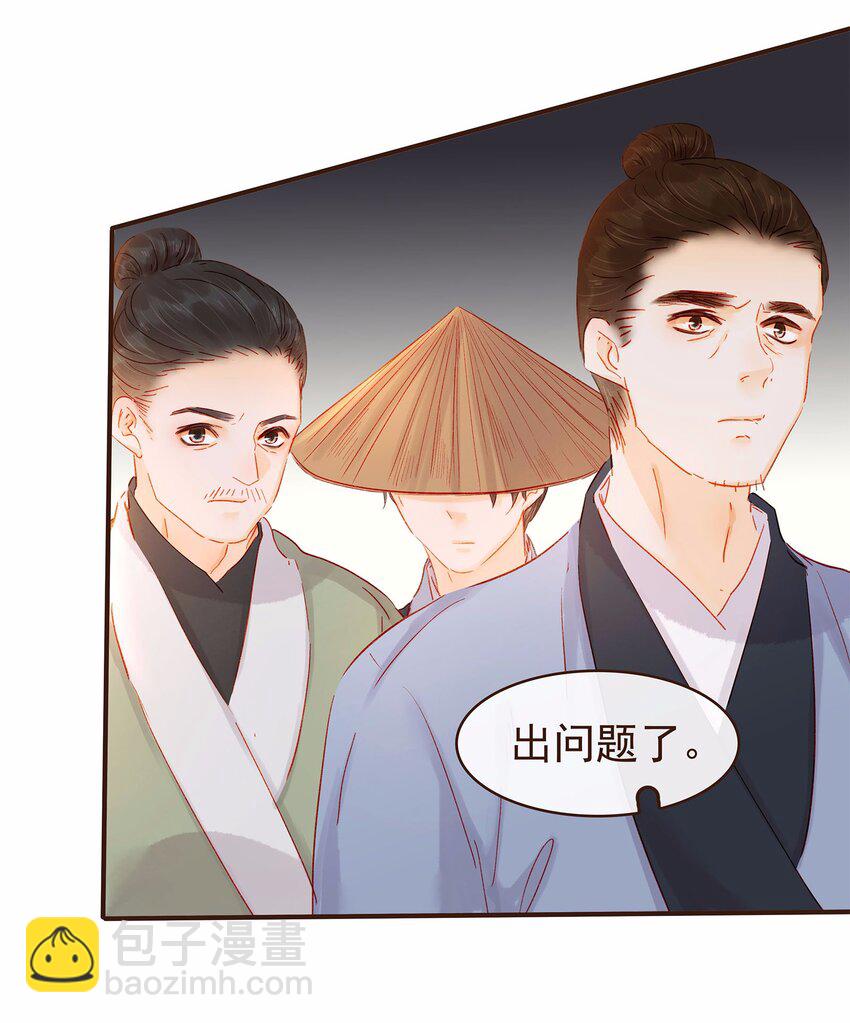 《我家少主计无双》114 我想照顾你 第47页