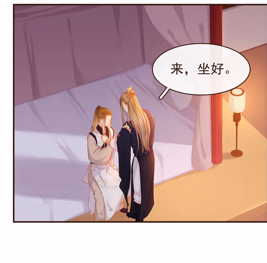 《我家少主计无双》114 我想照顾你 第6页