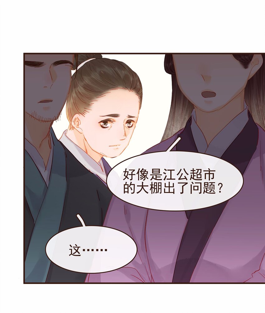 《我家少主计无双》115 将计就计 第10页