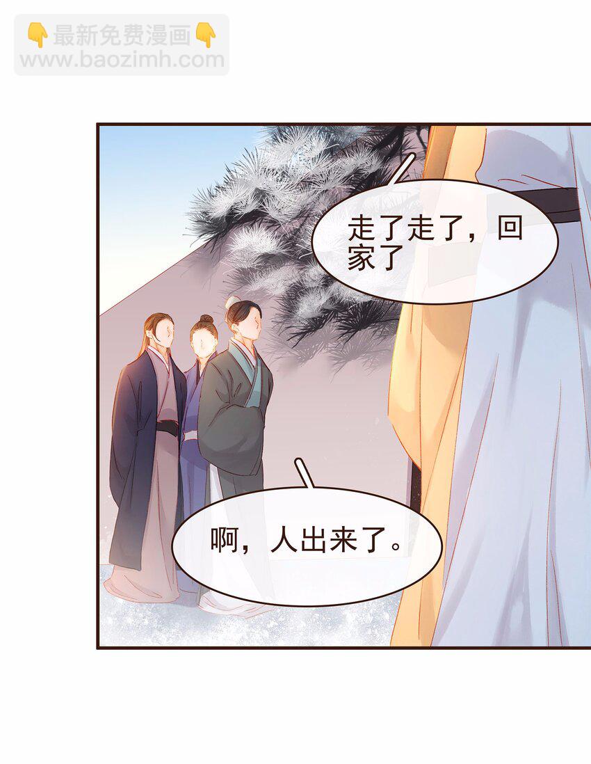 《我家少主计无双》115 将计就计 第16页