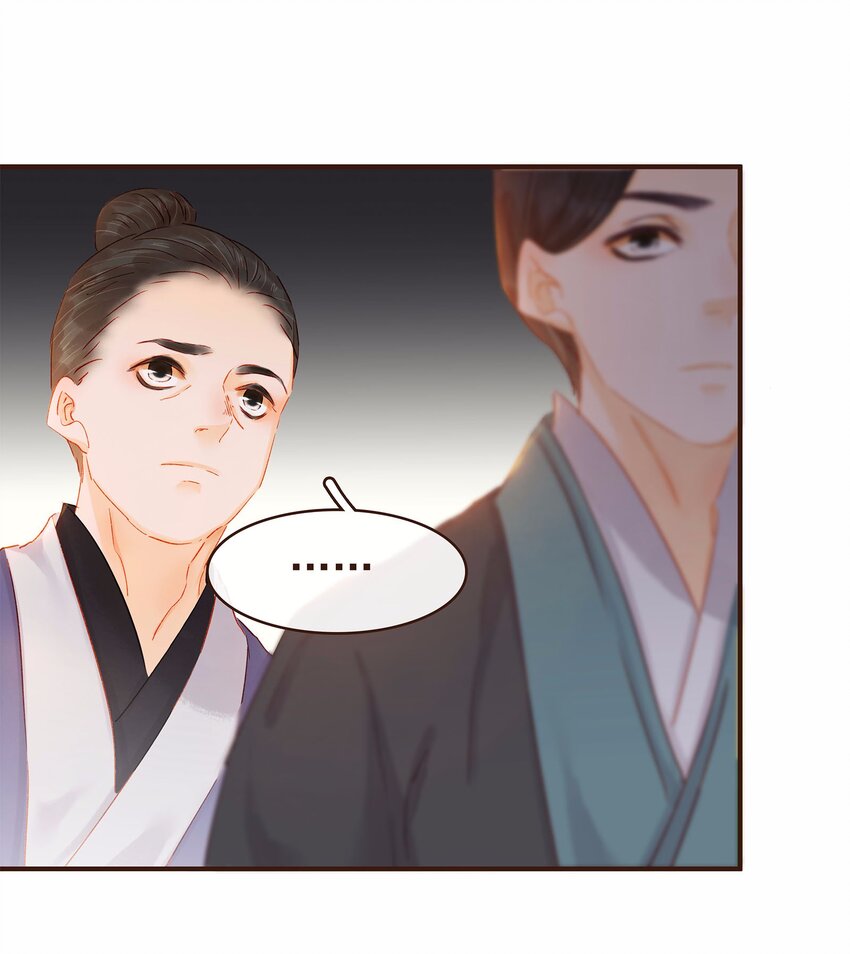 《我家少主计无双》115 将计就计 第17页