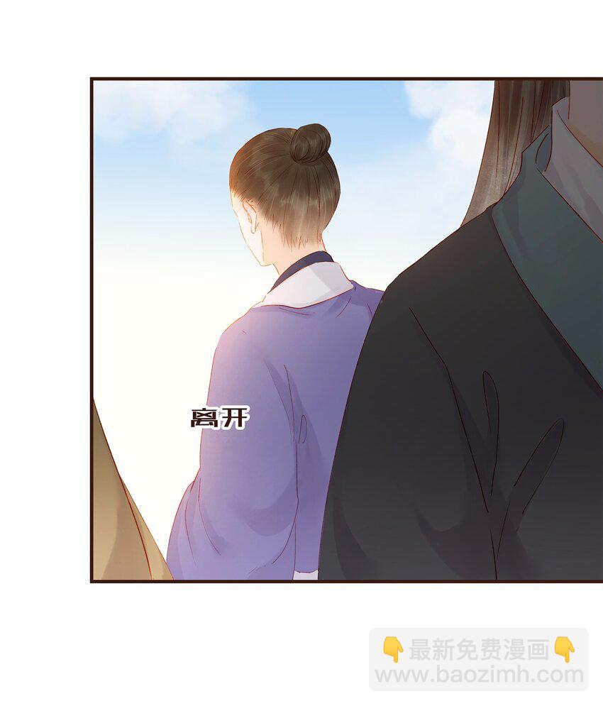 《我家少主计无双》115 将计就计 第19页
