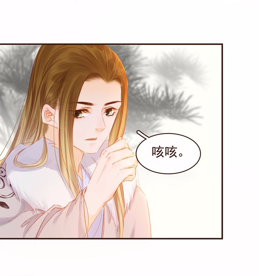 《我家少主计无双》115 将计就计 第21页
