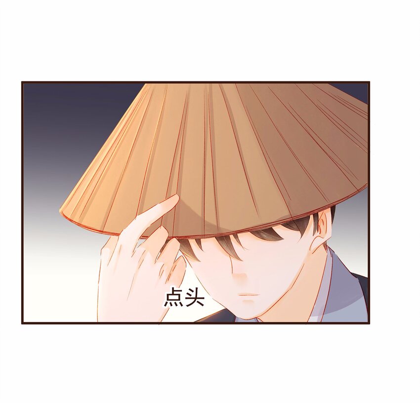 《我家少主计无双》115 将计就计 第23页