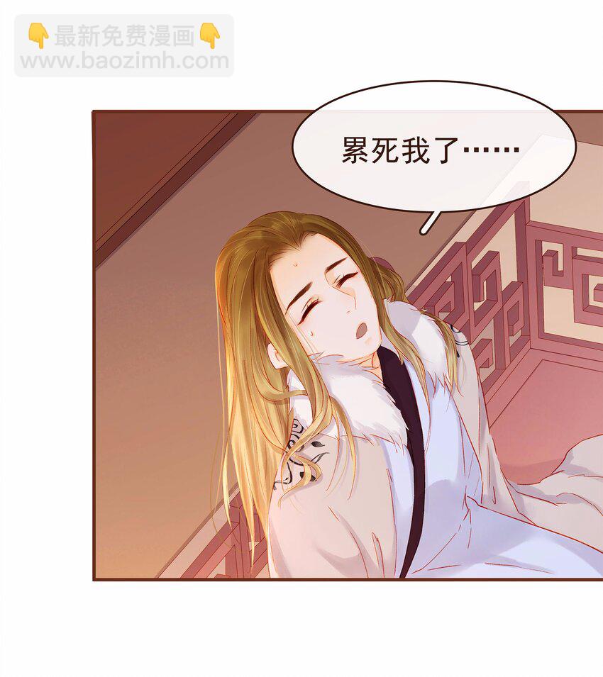 《我家少主计无双》115 将计就计 第28页