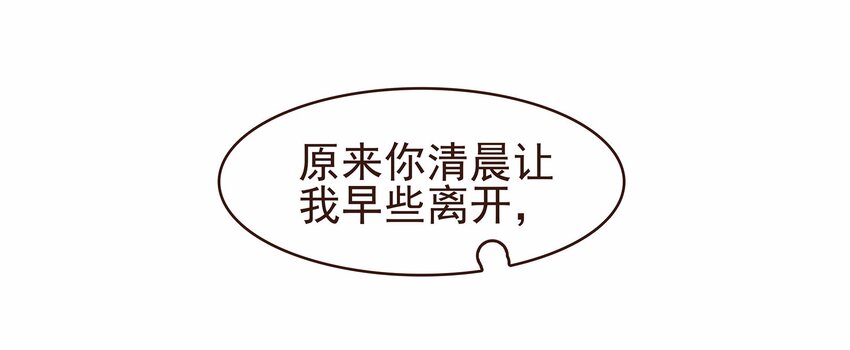 《我家少主计无双》115 将计就计 第29页