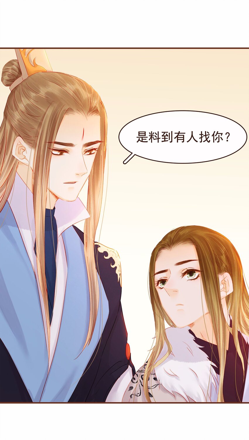 《我家少主计无双》115 将计就计 第31页
