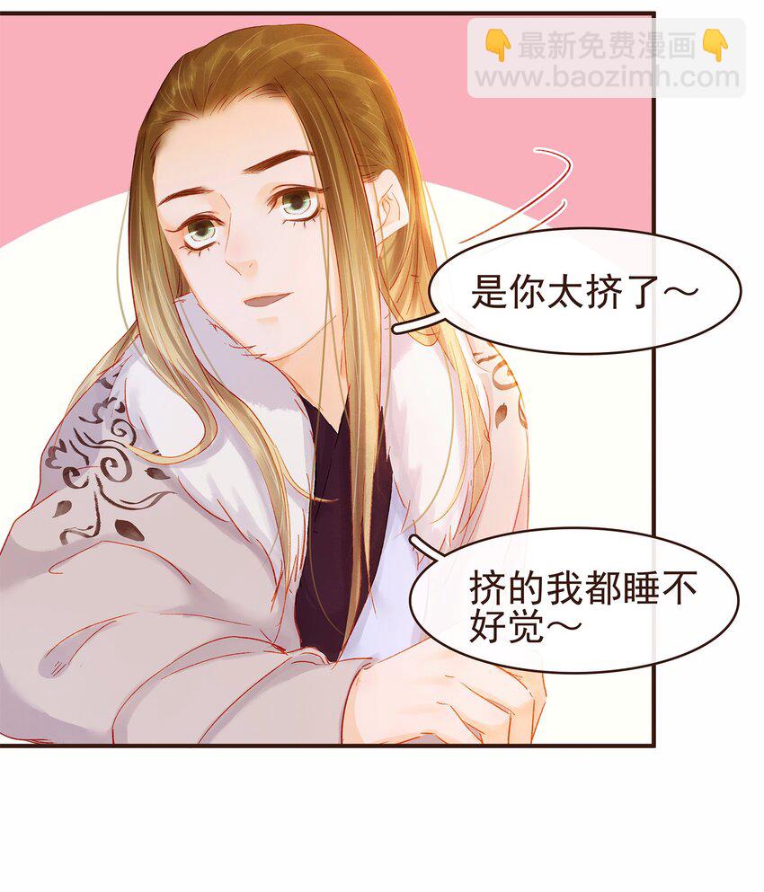 《我家少主计无双》115 将计就计 第34页