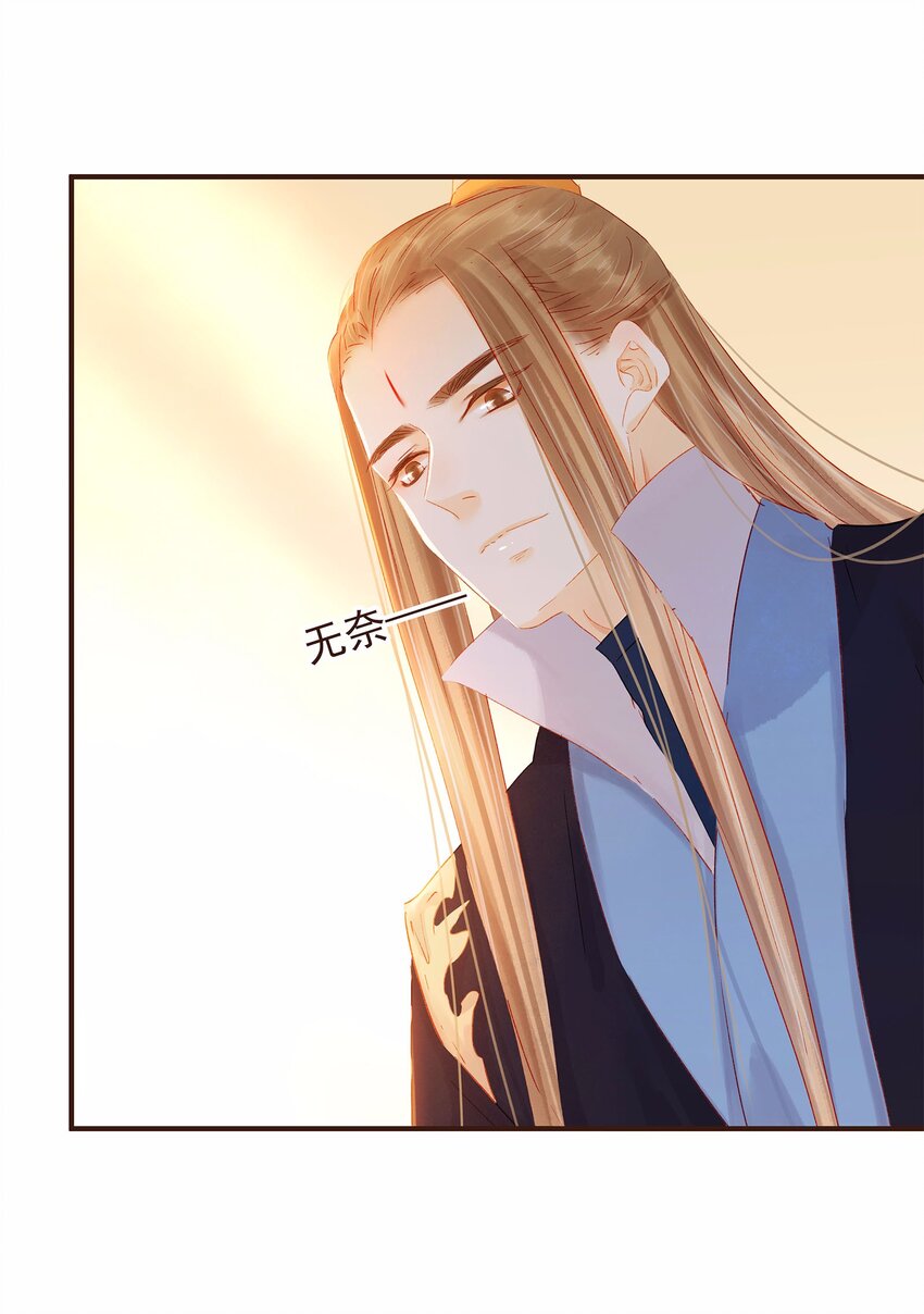 《我家少主计无双》115 将计就计 第35页