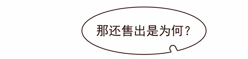 《我家少主计无双》115 将计就计 第37页