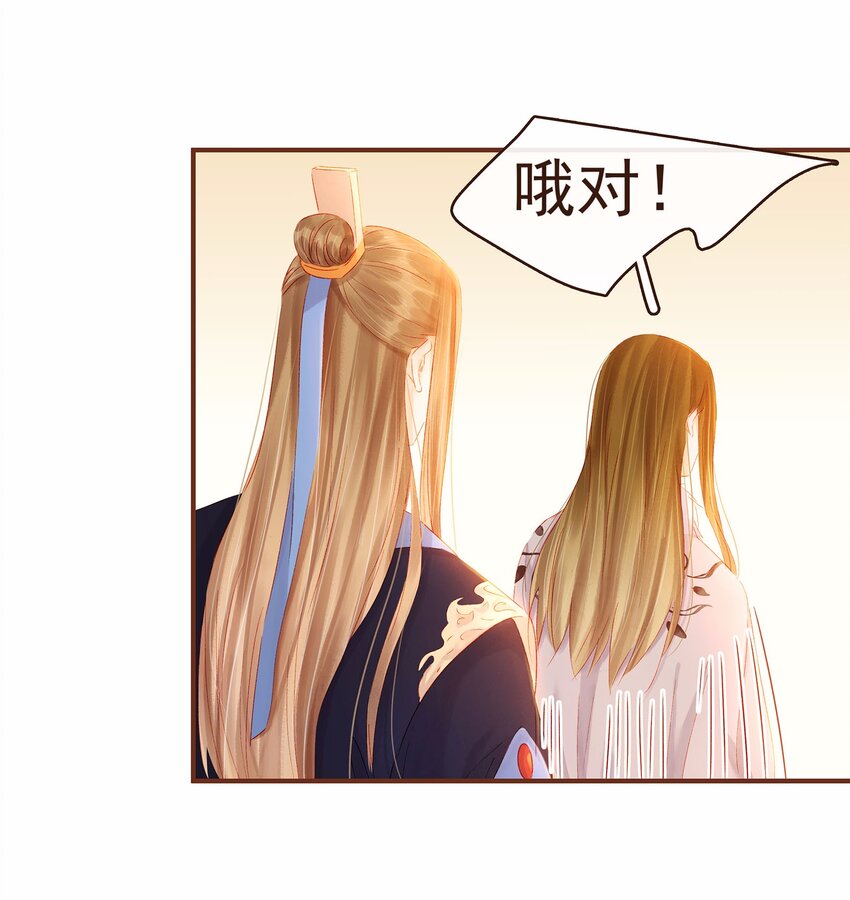 《我家少主计无双》115 将计就计 第39页