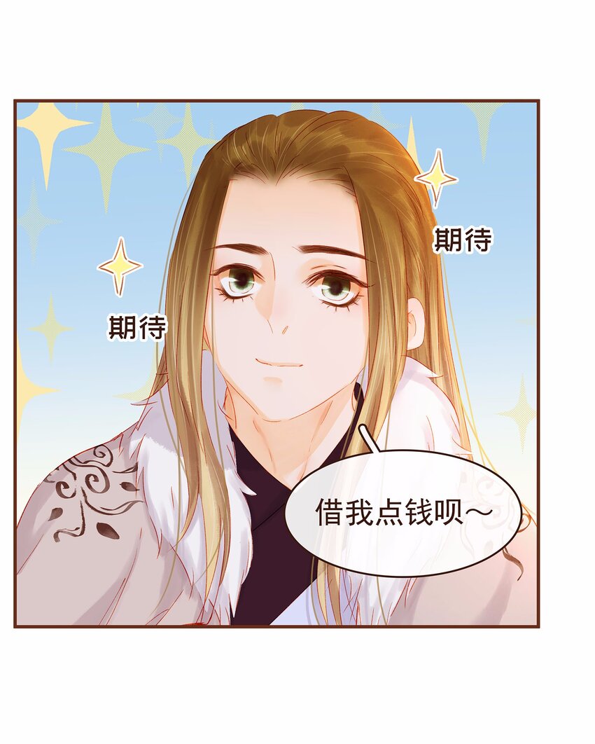《我家少主计无双》115 将计就计 第42页