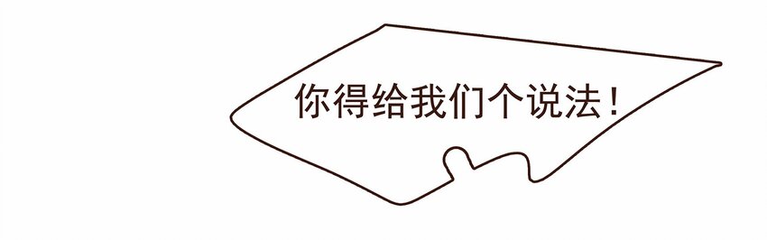 《我家少主计无双》115 将计就计 第4页