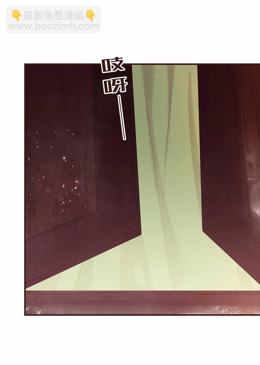 《我家少主计无双》115 将计就计 第8页